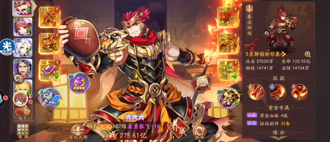 少年三国志2蜀国装备怎么搭配