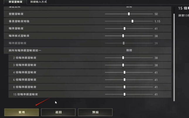 绝地求生如何保持手感