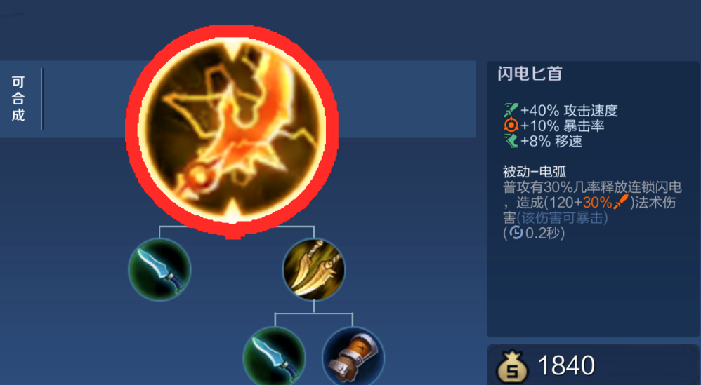 王者荣耀最爆炸打野出装怎么搭配