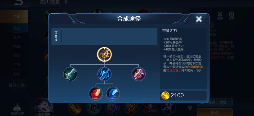 王者荣耀铠快速出装有哪些