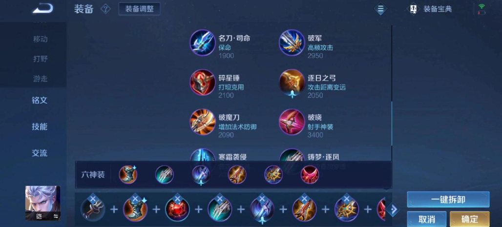 王者荣耀铠快速出装有哪些