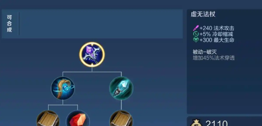 王者荣耀法术最强出装是什么