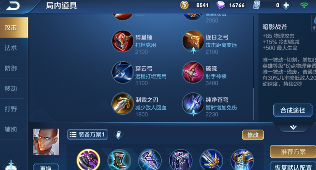 王者荣耀不死流达摩出装怎么搭配