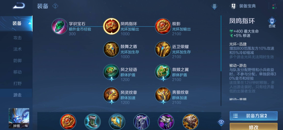 王者荣耀钟馗打吕布出装怎么搭配