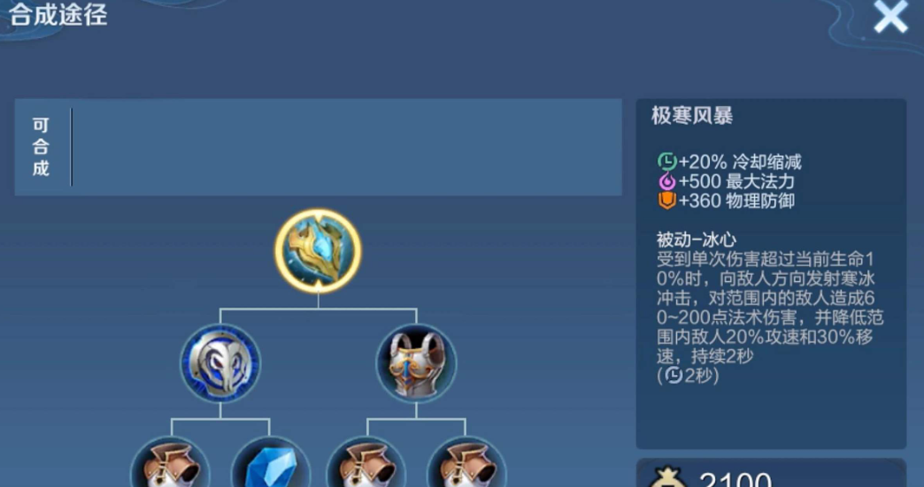 王者荣耀钟馗打吕布出装怎么搭配