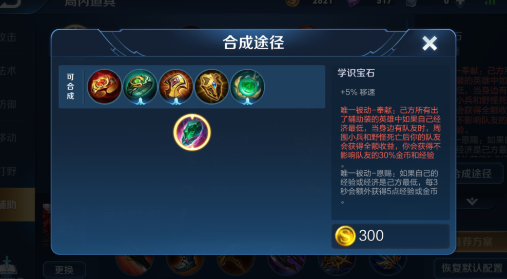 王者荣耀钟馗打吕布出装怎么搭配