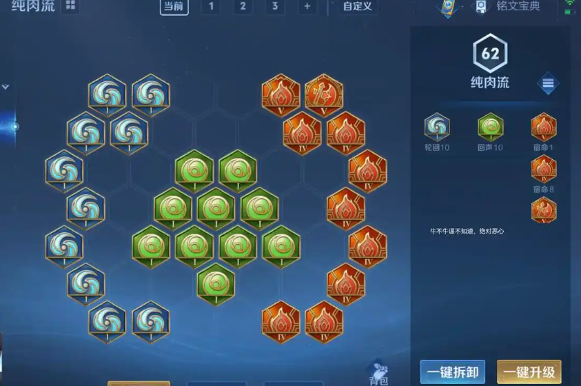 王者荣耀怎么出装血条最厚