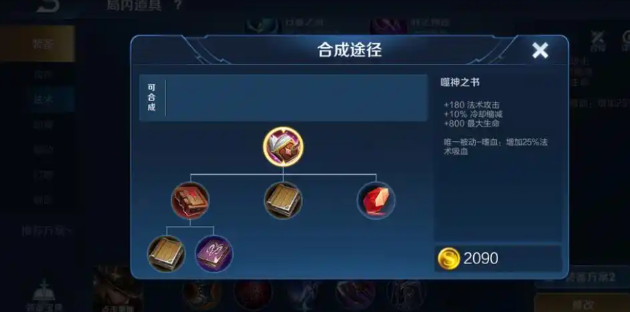 王者荣耀貂蝉pk貂蝉怎么出装