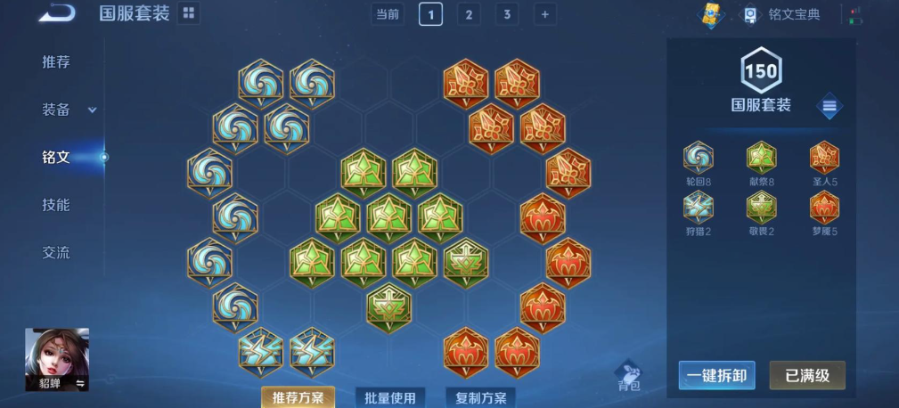 王者荣耀貂蝉pk貂蝉怎么出装