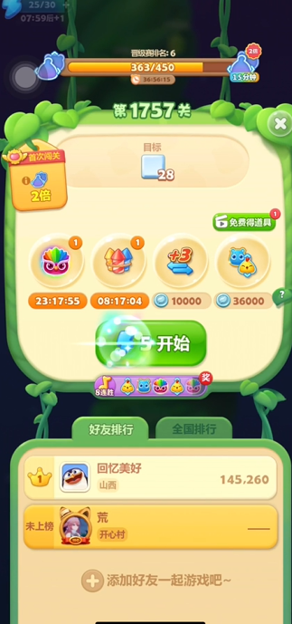 开心消消乐1757关怎么过关