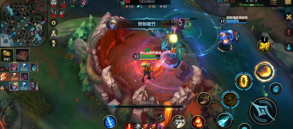 英雄联盟手游惩戒如何抢龙