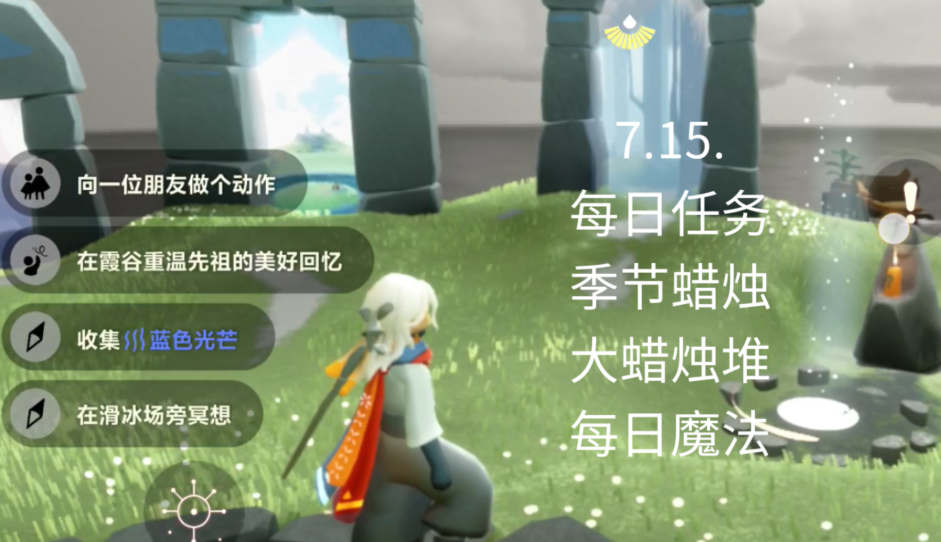 光遇里斗篷在哪里获得