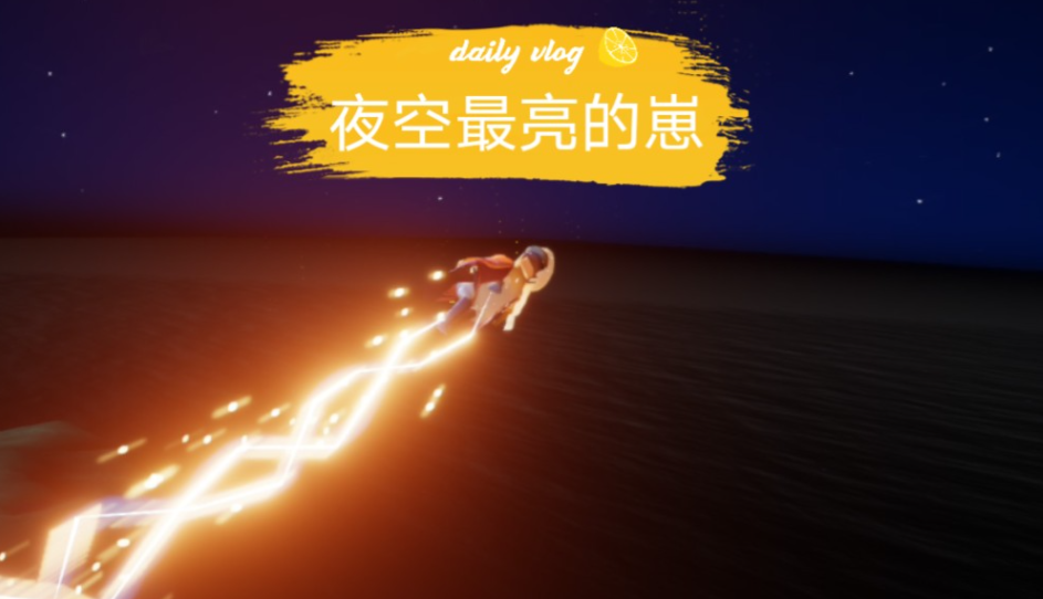 光遇螺旋直飞为什么会向下飞的 光遇螺旋直飞为什么会向下飞的