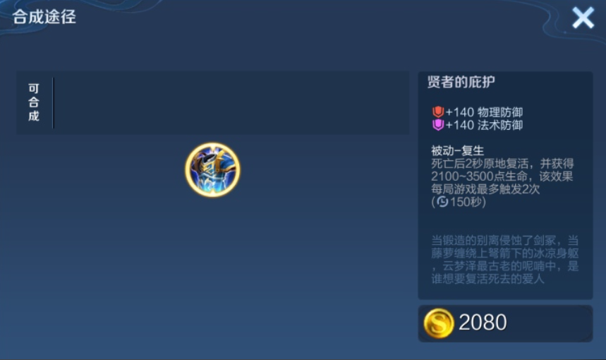 王者荣耀典韦打野如何出装