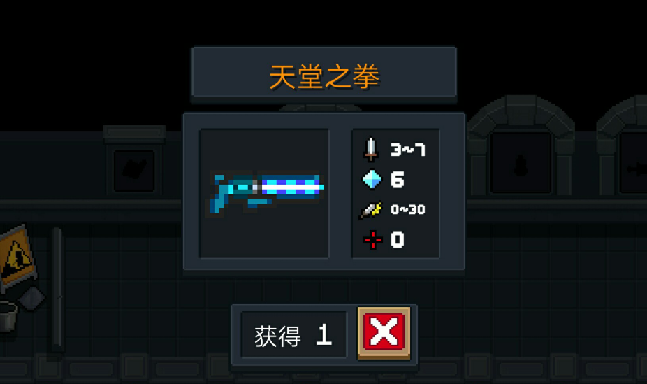 元气骑士什么武器攻速最快