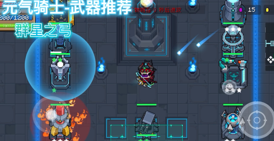 元气骑士什么武器攻速最快