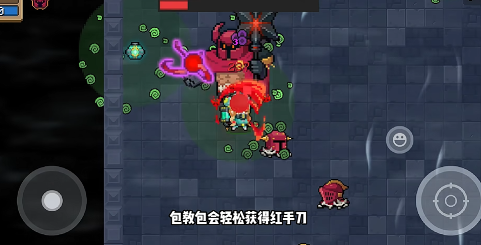 元气骑士手刀红爵士怎么打