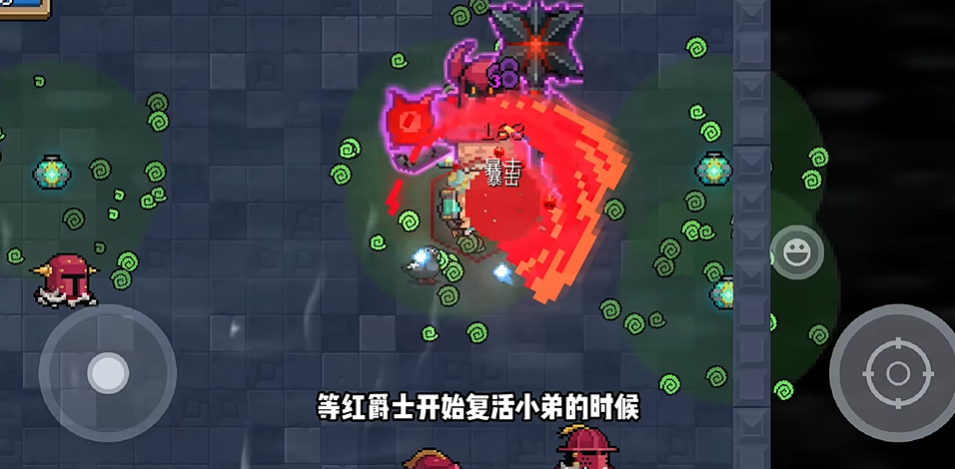 元气骑士手刀红爵士怎么打