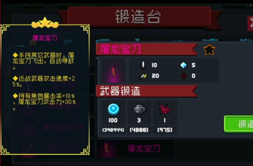 元气骑士新模式强化武器有什么用