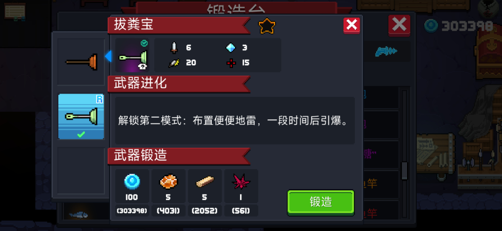 元气骑士新模式强化武器有什么用