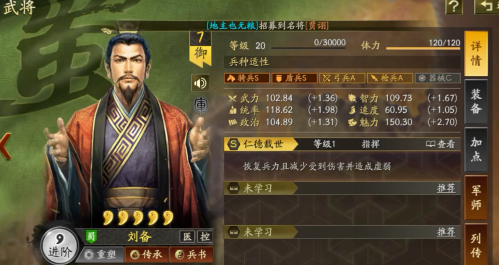 三国志战略版刘备战法怎么选