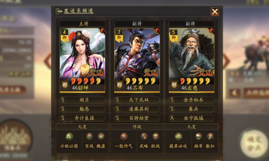三国志战略版s3武将如何搭配