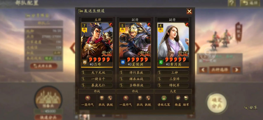 三国志战略版s3武将如何搭配