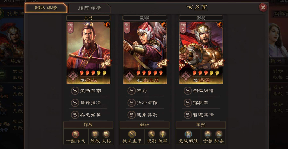 三国志战略版s3武将如何搭配