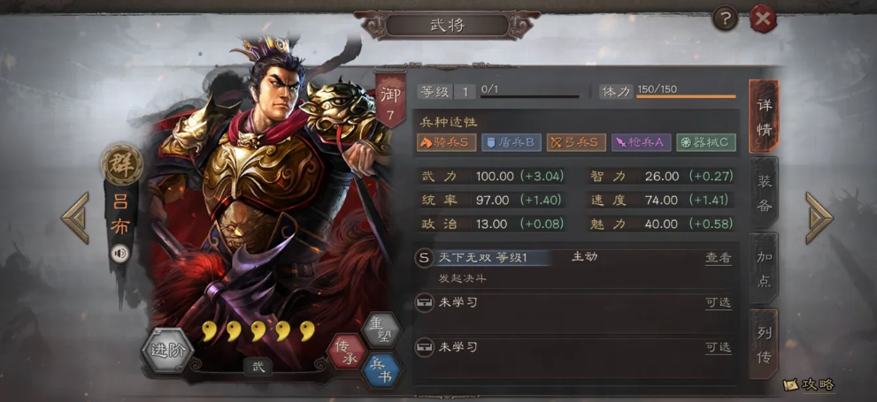 三国志战略版吕布吕绮玲什么搭配