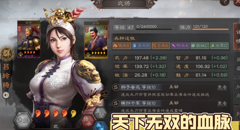 三国志战略版吕布吕绮玲什么搭配