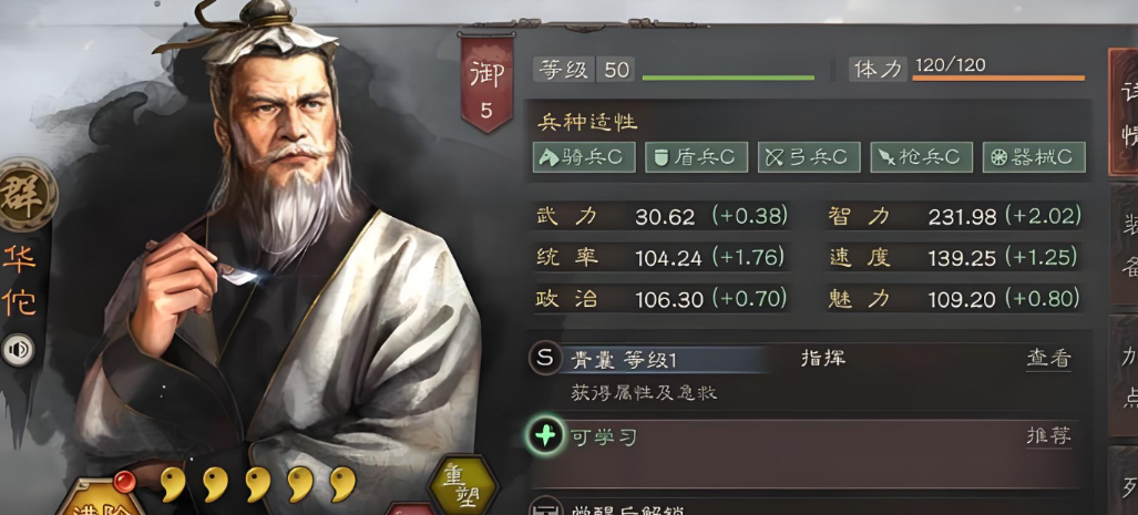 三国志战略版吕布吕绮玲什么搭配