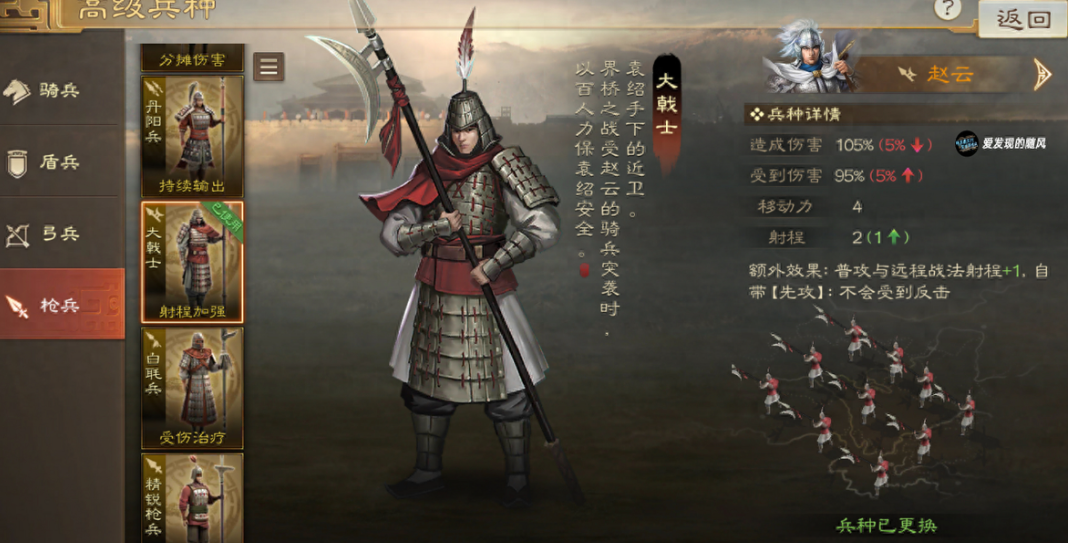 三国志战略版兵种属性怎么选