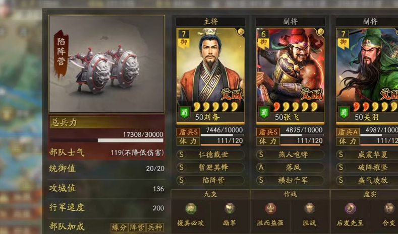 三国志战略版兵种属性怎么选