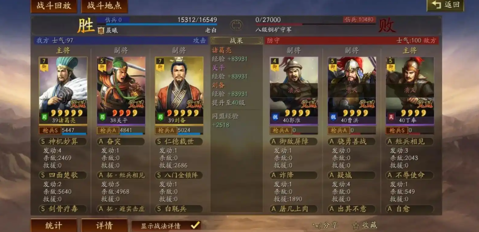 三国志战略版关平带什么b级战法 三国志战略版关平带什么b级战法