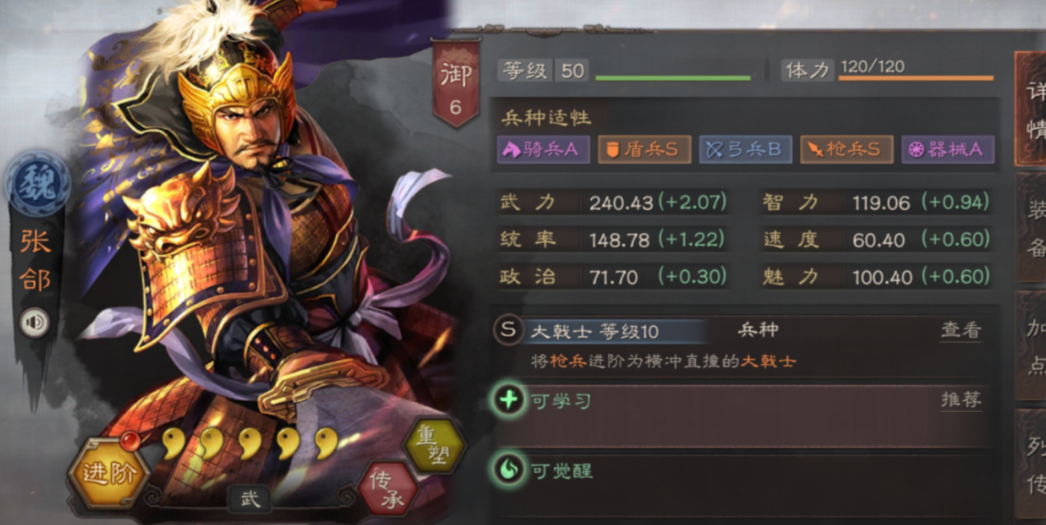 三国志战略版曹操张郃如何搭配