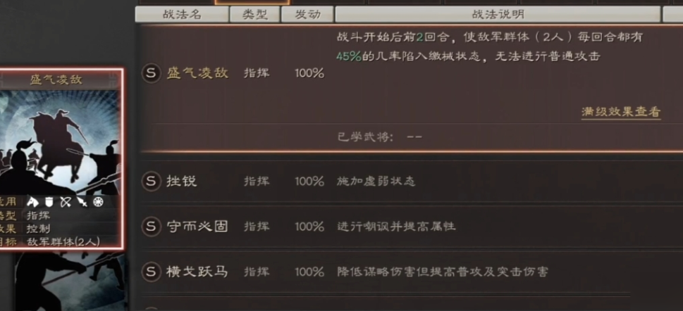 三国志战略版曹操张郃如何搭配