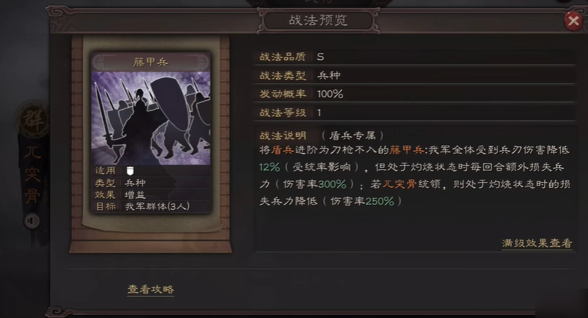 三国志战略版s2如何克制桃园