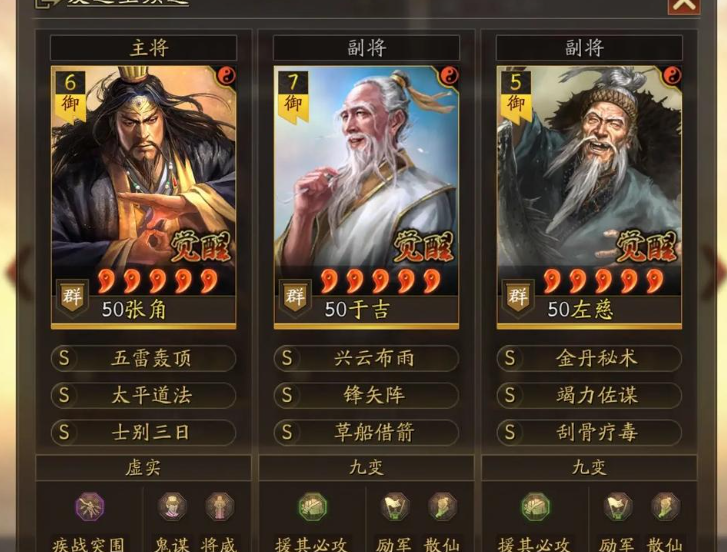 三国志战略版s2如何克制桃园