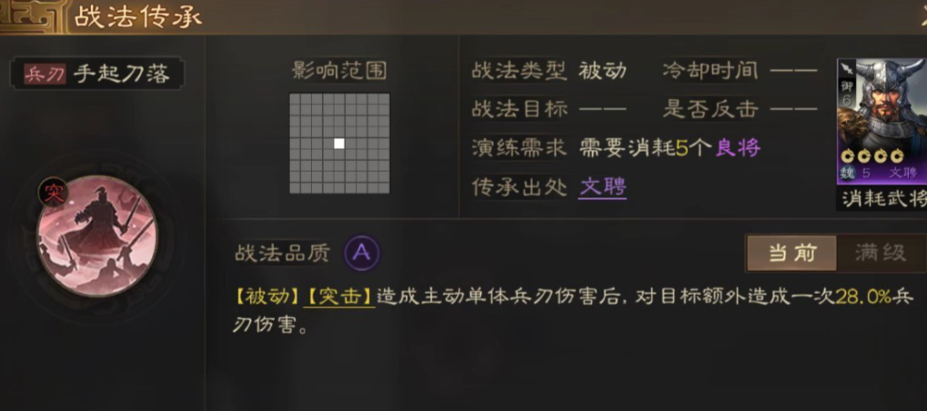 三国志战略版吕布董卓配什么