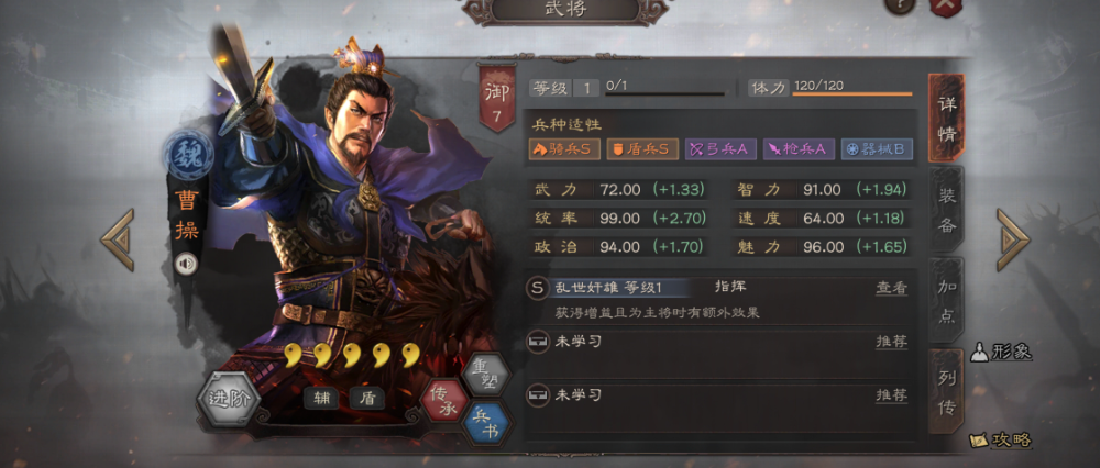 三国志战略版武将怎么配合