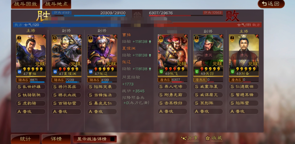 三国志战略版武将怎么配合