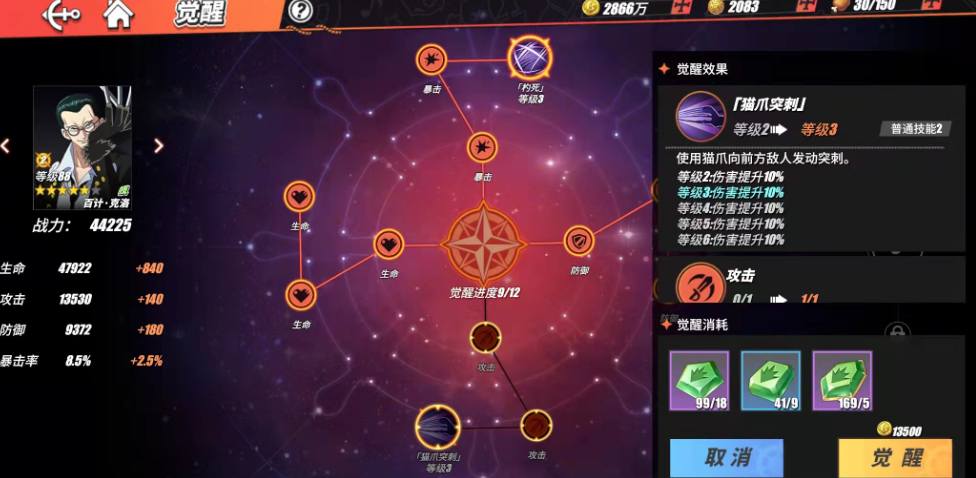 航海王热血航线后期如何快速升级