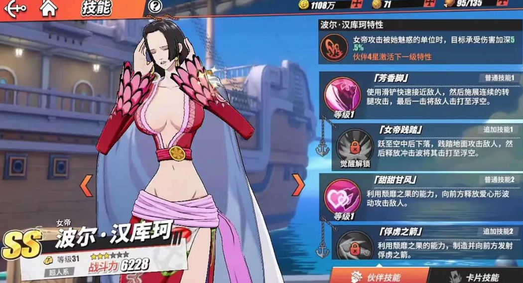 航海王热血航线后期如何快速升级 航海王热血航线后期如何快速升级