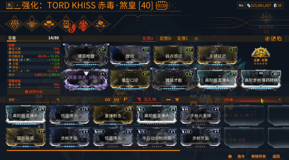 星际战甲新手用什么战甲 星际战甲新手用什么战甲