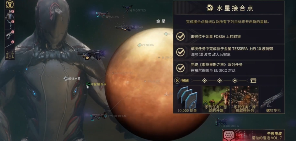 星际战甲新手用什么战甲 星际战甲新手用什么战甲