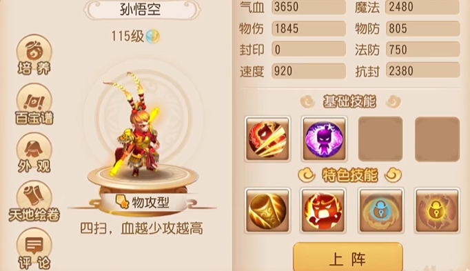 梦幻西游手游地府助战伙伴选什么