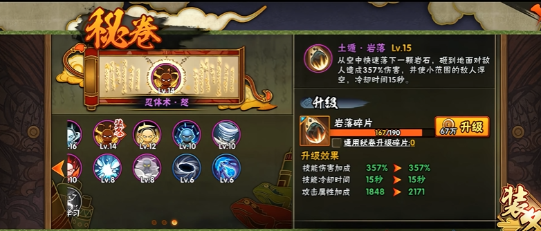 火影忍者手游如何速刷二十胜 火影忍者手游如何速刷二十胜