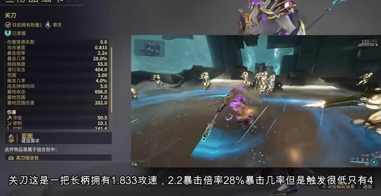 星际战甲六段近战武器推荐什么