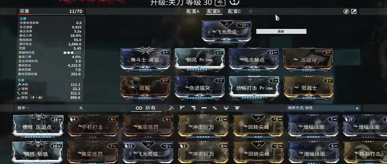 星际战甲六段近战武器推荐什么 星际战甲六段近战武器推荐什么