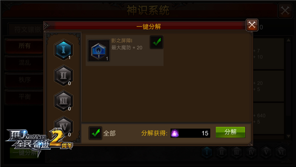 全民奇迹符文在哪里买